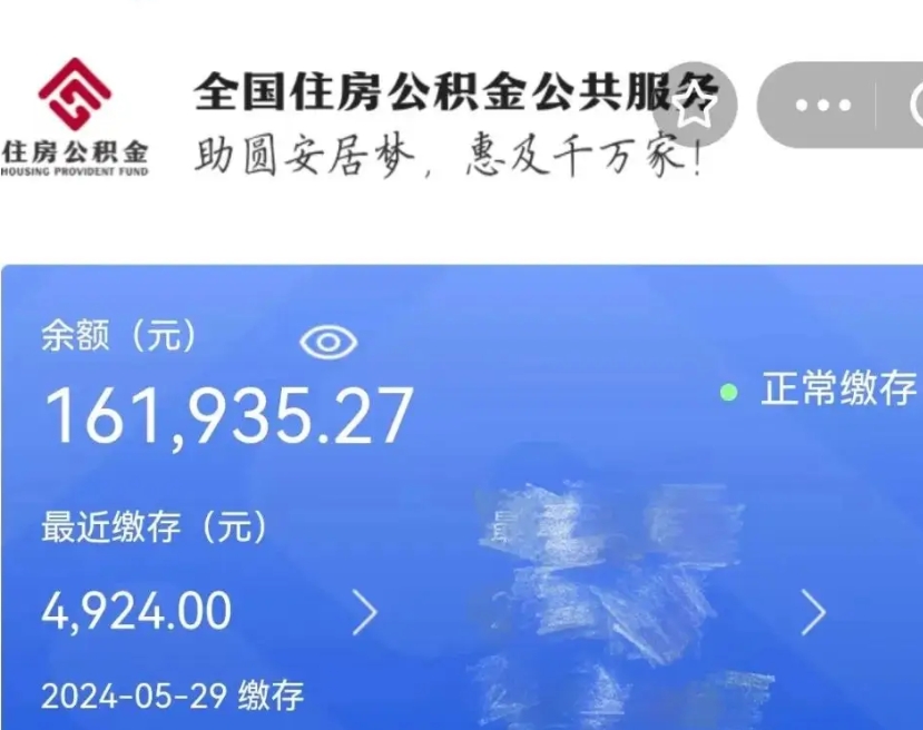 防城港公积金领取（2021年领取住房公积金需要什么手续）